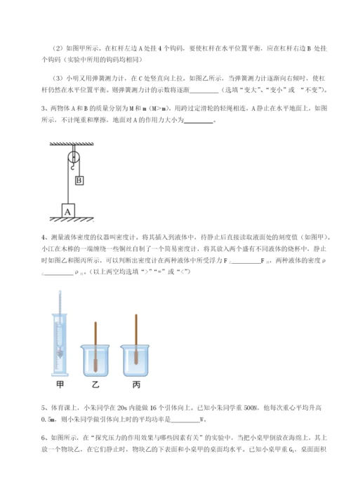 基础强化广东深圳市高级中学物理八年级下册期末考试重点解析练习题（详解）.docx