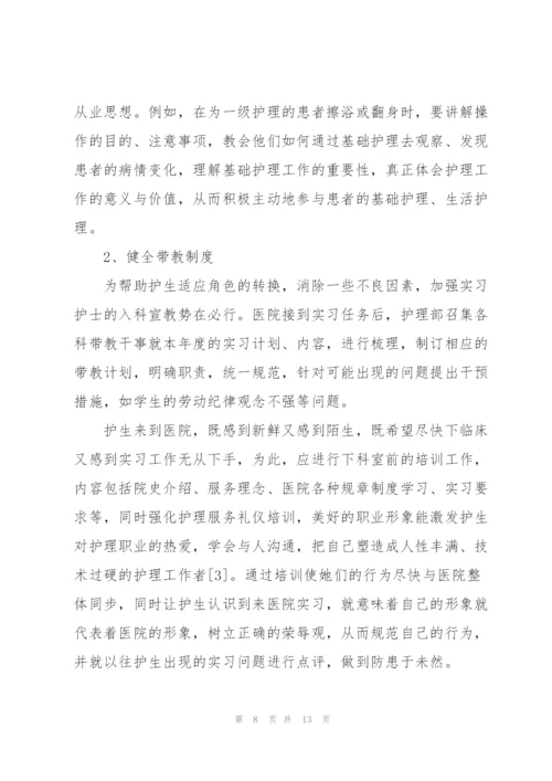 护士毕业个人实习工作总结范本2022.docx