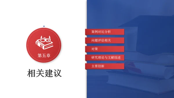 大学生高校院士毕业论文开题答辩通用PPT