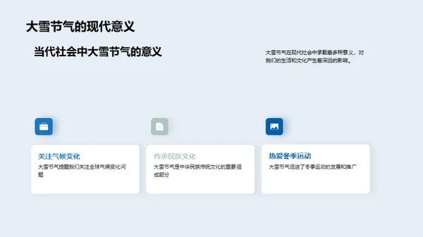 穿越大雪节气的诗词韵