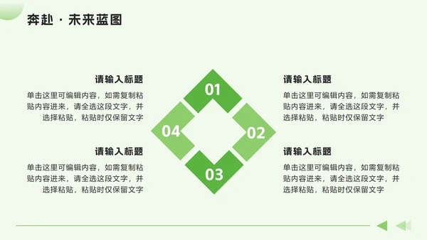 绿色简约几何求职简历自我介绍PPT模板