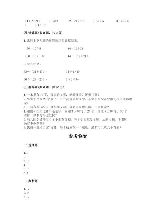 北师大版二年级上册数学期末测试卷精品含答案.docx