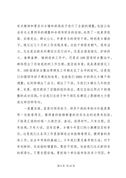 县党务工作会议上的讲话.docx