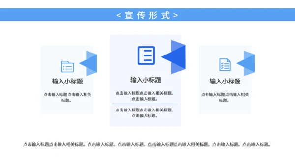 全国爱耳日科普宣传耳朵通用PPT模板