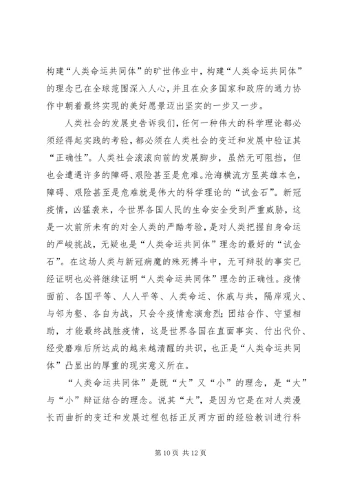 学习两会精神心得7篇 (2).docx