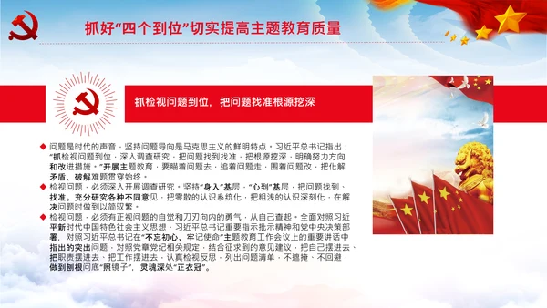 不忘初心牢记使命推进自我革命心得PPT
