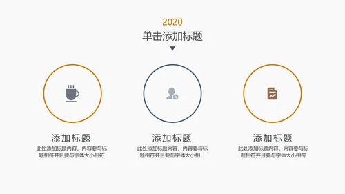 金融理财投资人生保险银行报告PPT模板