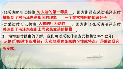 4《一着惊海天----目击我国航母舰载战斗机首架次成功着舰》课件