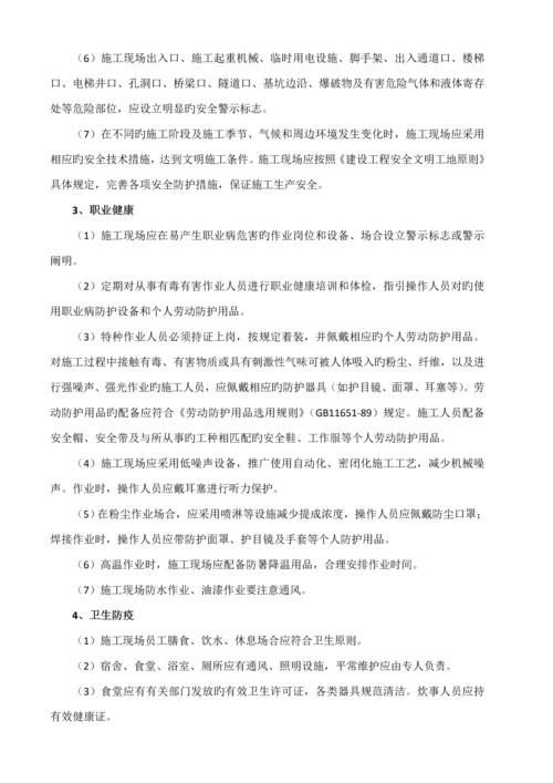 优质建筑关键工程绿色综合施工专题方案doc.docx