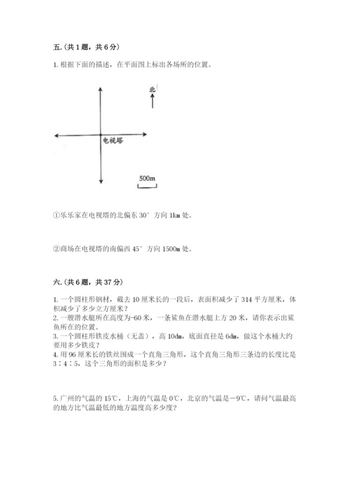 苏教版六年级数学小升初试卷含答案（综合卷）.docx