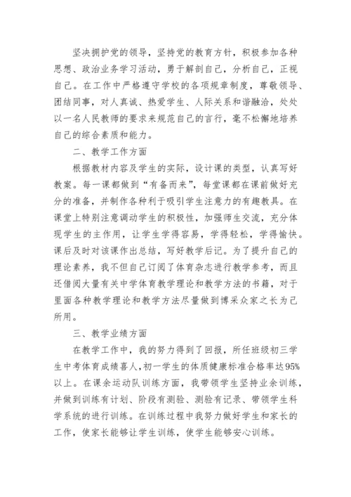 教师师徒结对徒弟总结精选.docx