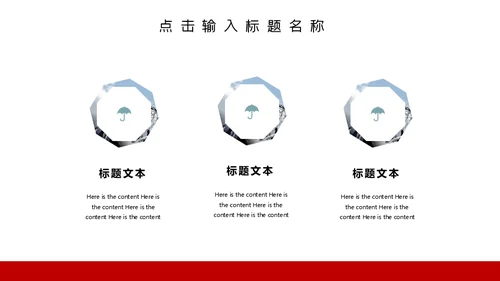 举旗团队合作互利通用PPT模板