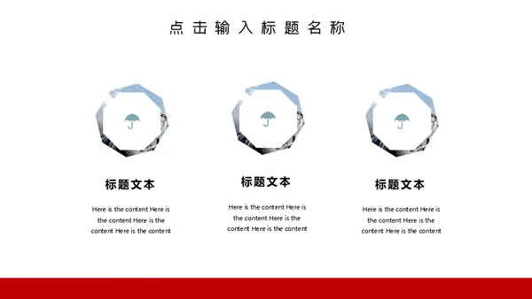 举旗团队合作互利通用PPT模板