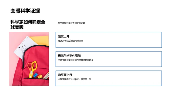 大寒与全球气候变迁