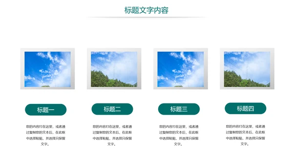 时尚国家电网电力公司电力局供电工作总结汇报PPT模板