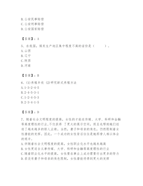 国家电网招聘之公共与行业知识题库及参考答案【预热题】.docx