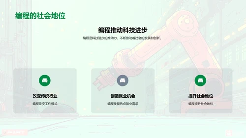 编程，创造与逻辑