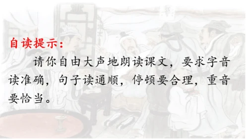 两茎灯草 课件