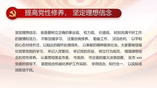 大气反腐倡廉党风廉政建设工作总结动态PPT