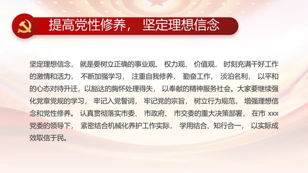 大气反腐倡廉党风廉政建设工作总结动态PPT