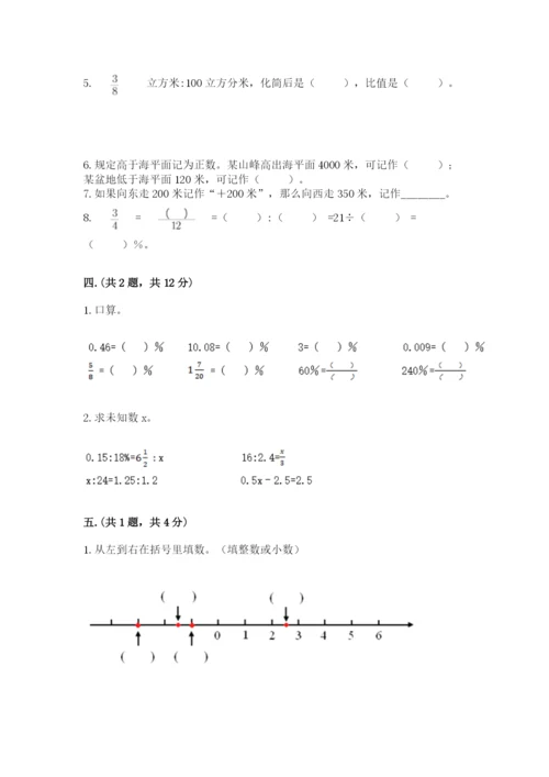 辽宁省【小升初】小升初数学试卷及参考答案（突破训练）.docx