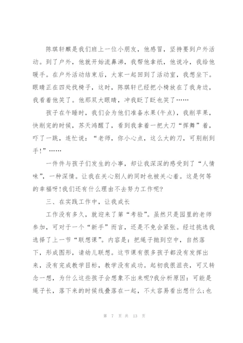 幼教师德师风述职报告范文.docx