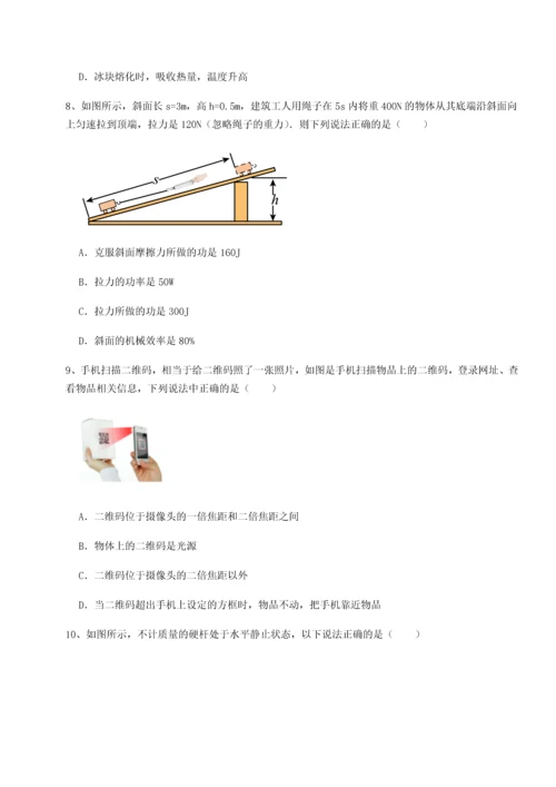 第二次月考滚动检测卷-重庆市大学城第一中学物理八年级下册期末考试综合测评试题（解析版）.docx