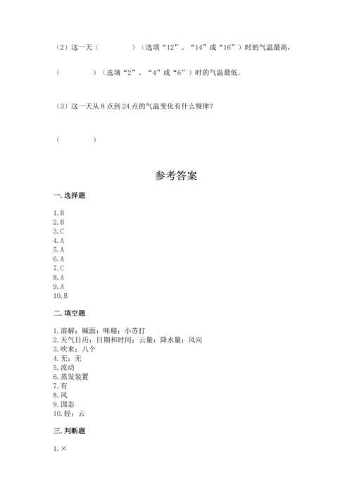 教科版三年级上册科学《期末测试卷》及答案【全优】.docx