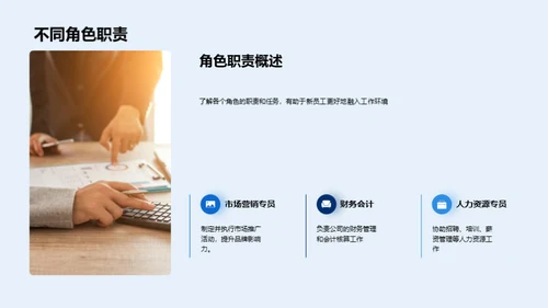 公司业务与角色定位
