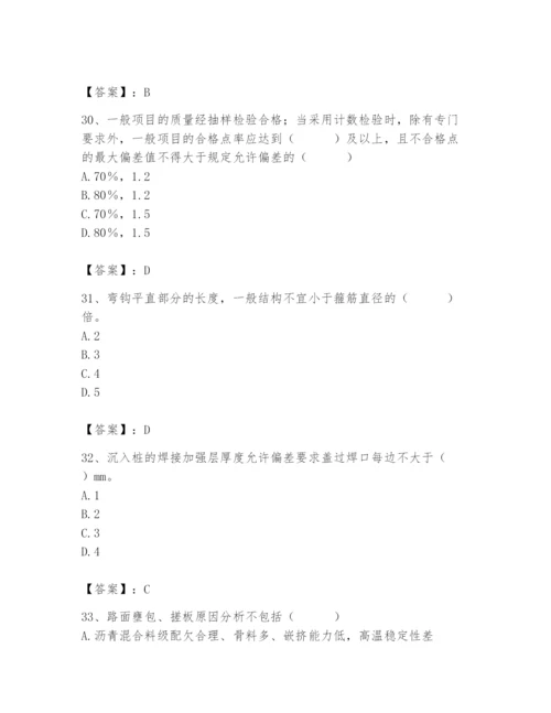 2024年质量员之市政质量专业管理实务题库及参考答案（最新）.docx