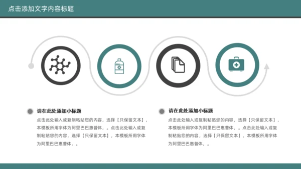 脑科医院医疗，大脑脑科学通用PPT模板