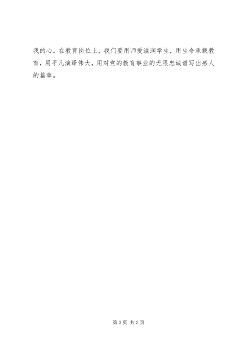 学习十九大研讨发言稿.docx