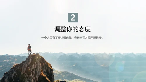 商务励志公司员工培训PPT课件