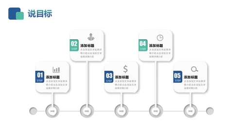 蓝色绿色简约微立体教师说课PPT模板
