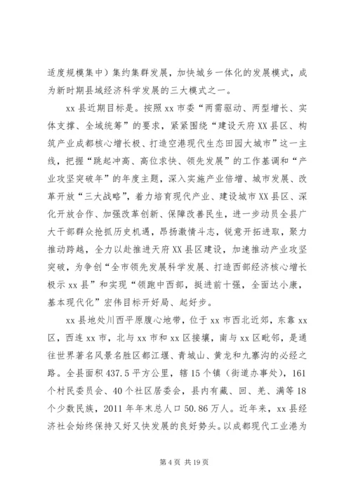 县科技工作调研报告.docx