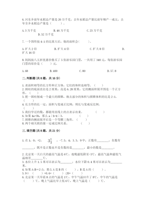 北师大版小学六年级下册数学期末检测试题及完整答案（夺冠系列）.docx