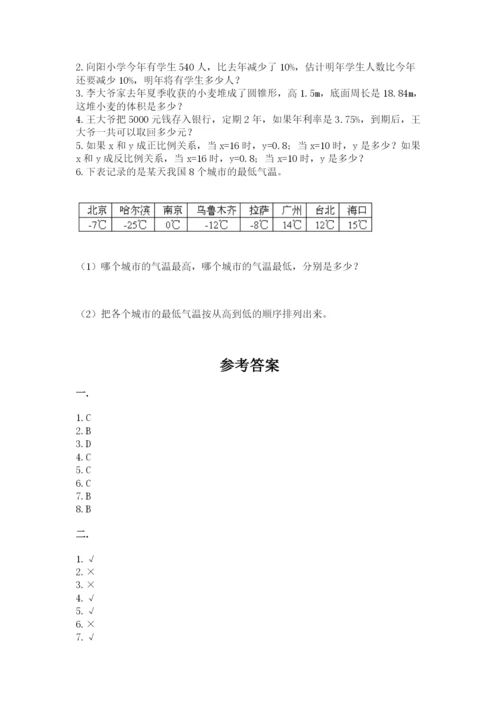 辽宁省【小升初】小升初数学试卷附答案（精练）.docx