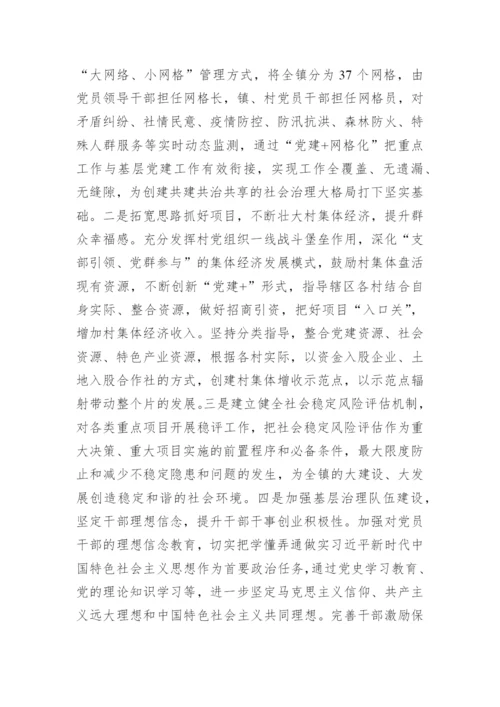 【心得体会】党委书记学习党的二十大精神心得体会（37篇）.docx