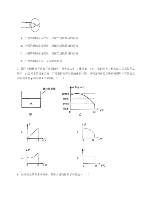 滚动提升练习安徽合肥市庐江县二中物理八年级下册期末考试专题攻克练习题（解析版）.docx