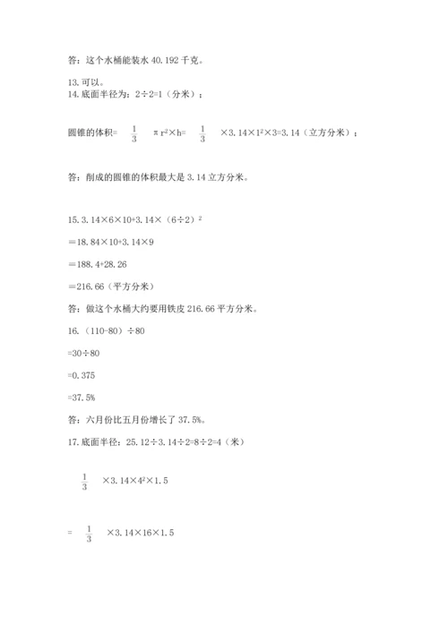 六年级小升初数学应用题50道及参考答案【达标题】.docx