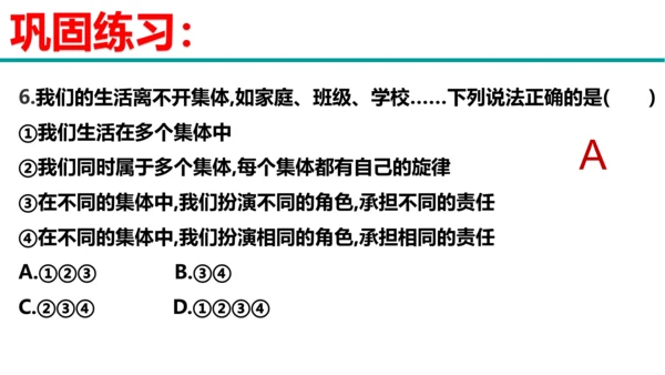 第七课共奏和谐乐章复习课件----2020-2021学年道德与法治七年级下册(共28张PPT)