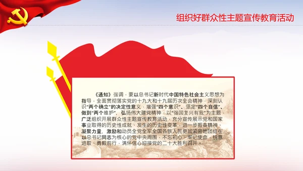 喜迎党的二十大中共二十大议程日程党课PPT