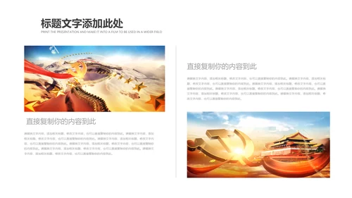 检察院司法监督反腐倡廉PPT模板总结汇报