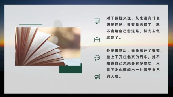 改变人生勇敢者心灵鸡汤成功学培训通用PPT模板