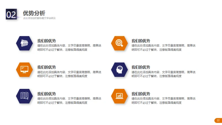精美大气实用公司介绍通用PPT模板
