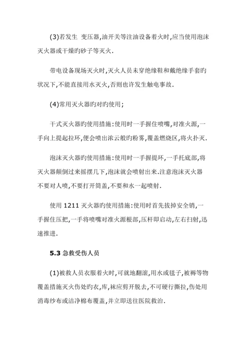 2023年服装企业安全生产应急预案.docx