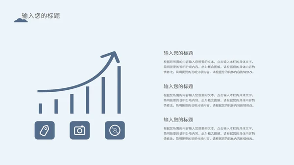 白色卡通风手绘教学PPT模板