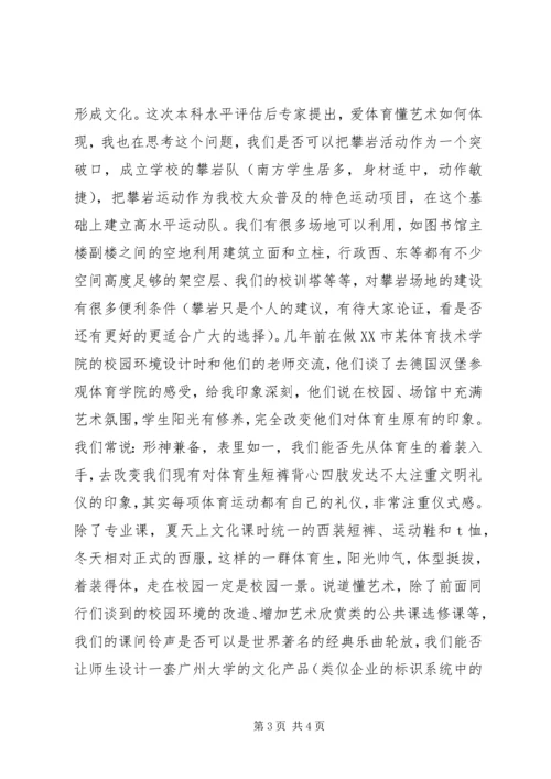 学习全国教育大会精神心得体会.docx