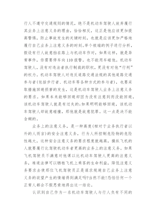 江苏大学法律学术论文写作.docx