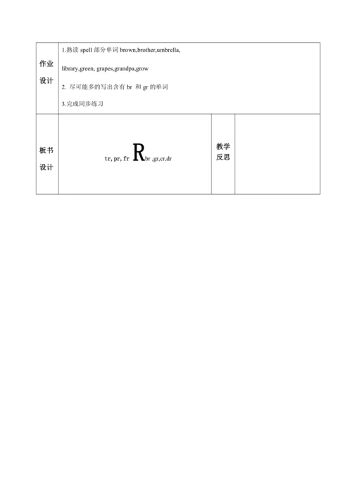 【课堂跟踪】Unit2 My favourite season Let's spell Part B